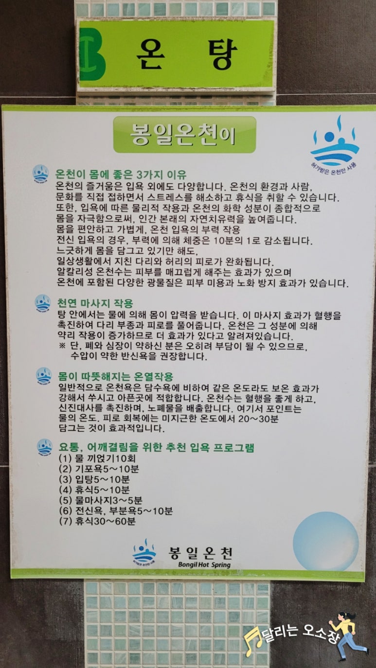 봉일화학 이미지