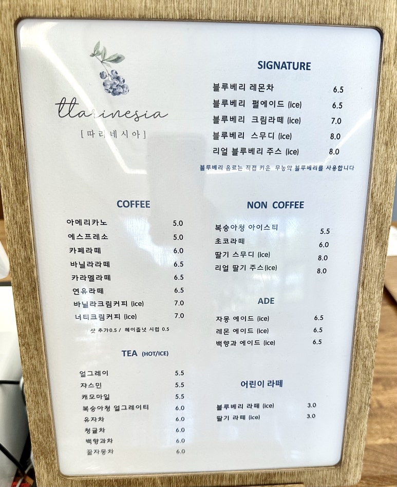 카페따리네시아 이미지