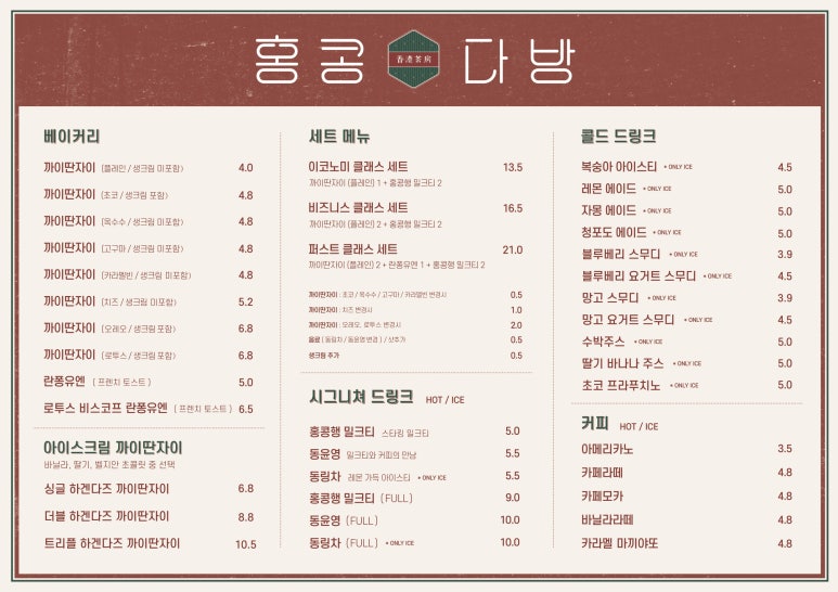 홍콩다방중랑 이미지