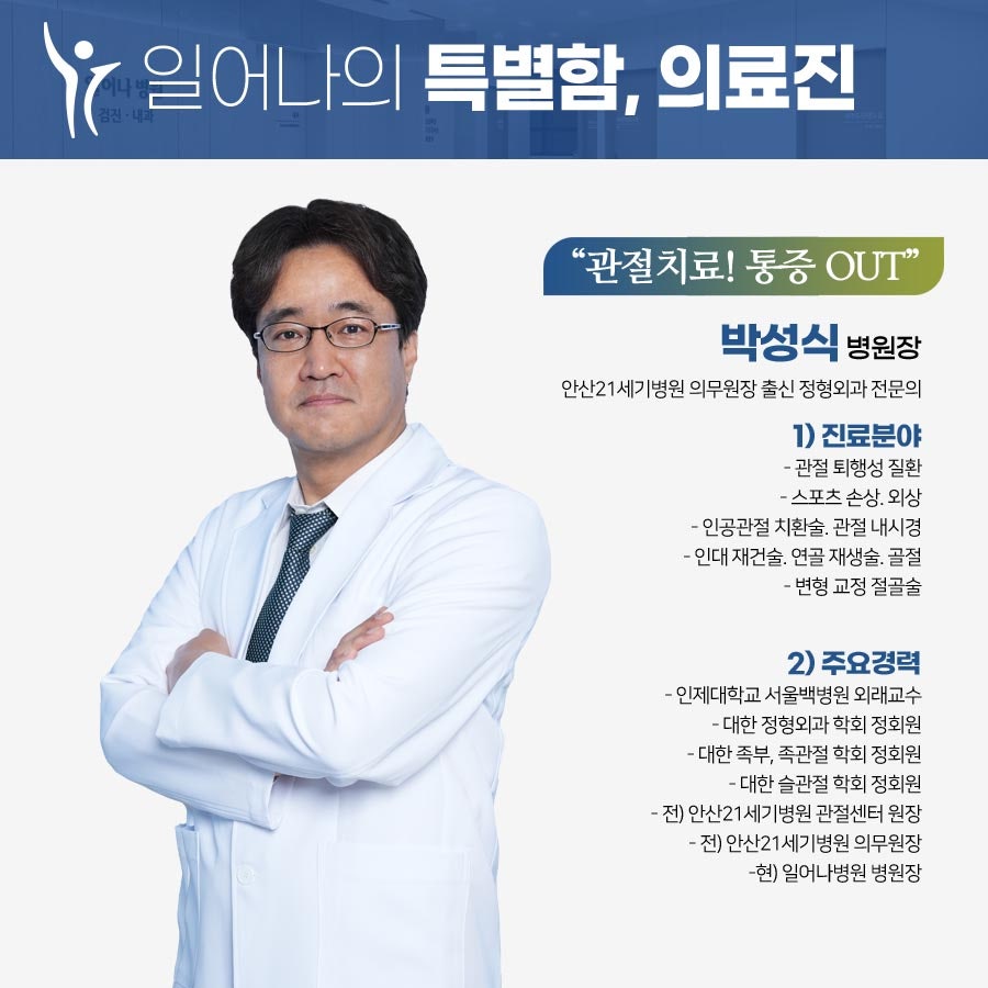 일어나병원 이미지