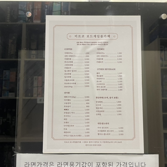 미르코보드게임룸카페 이미지