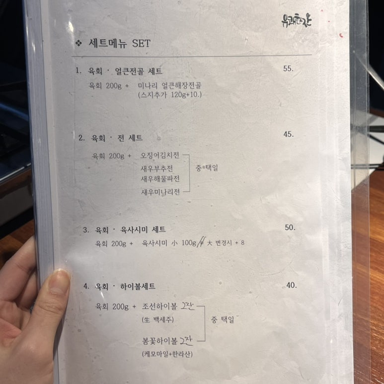 유쾌한잔 본점 이미지