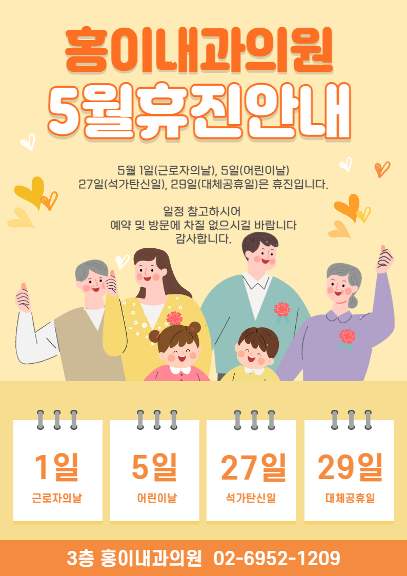 홍이내과 이미지