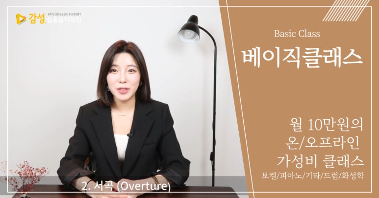 베이직음악학원 이미지
