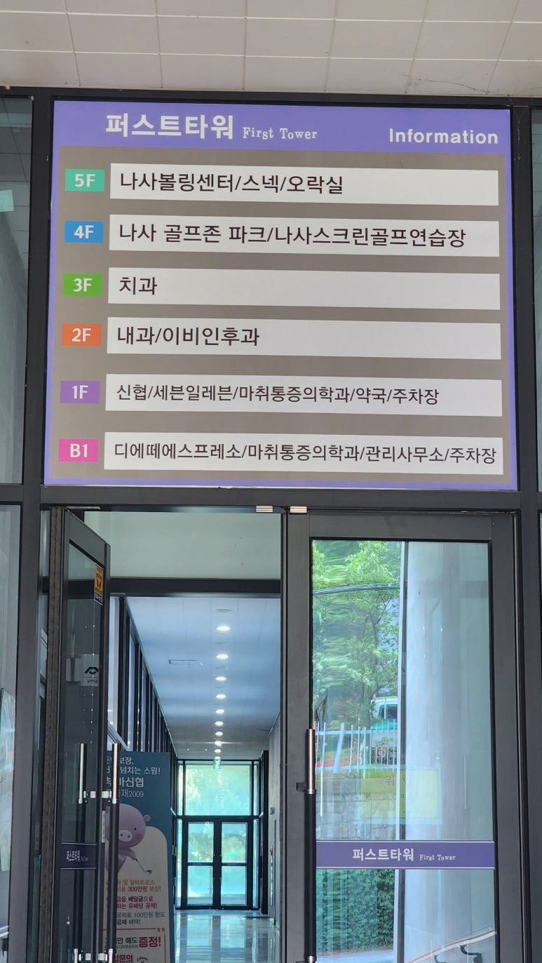 나사볼링센터 이미지