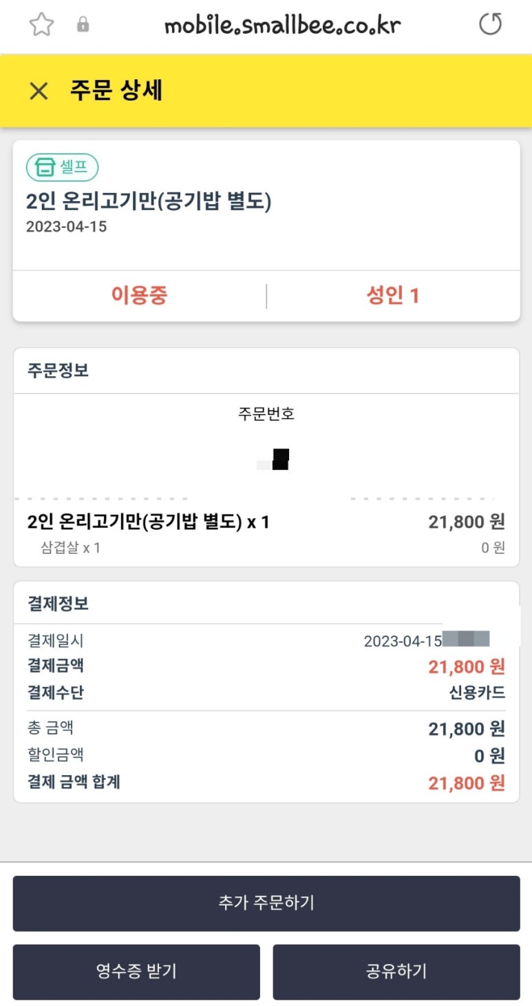 메리푸드 이미지