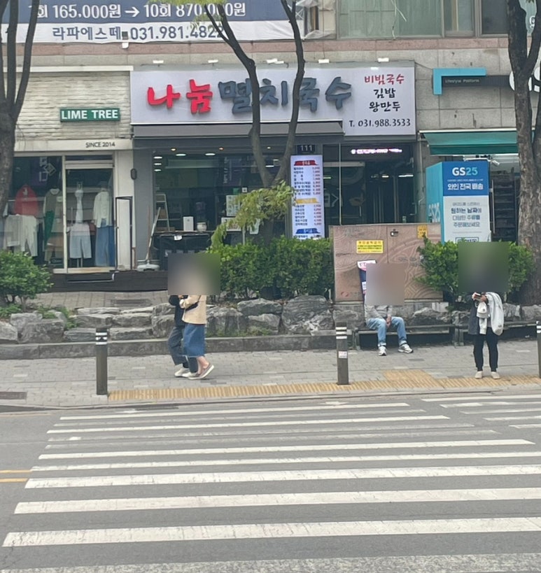나눔멸치국수 이미지
