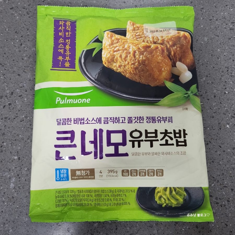 네모유부 이미지