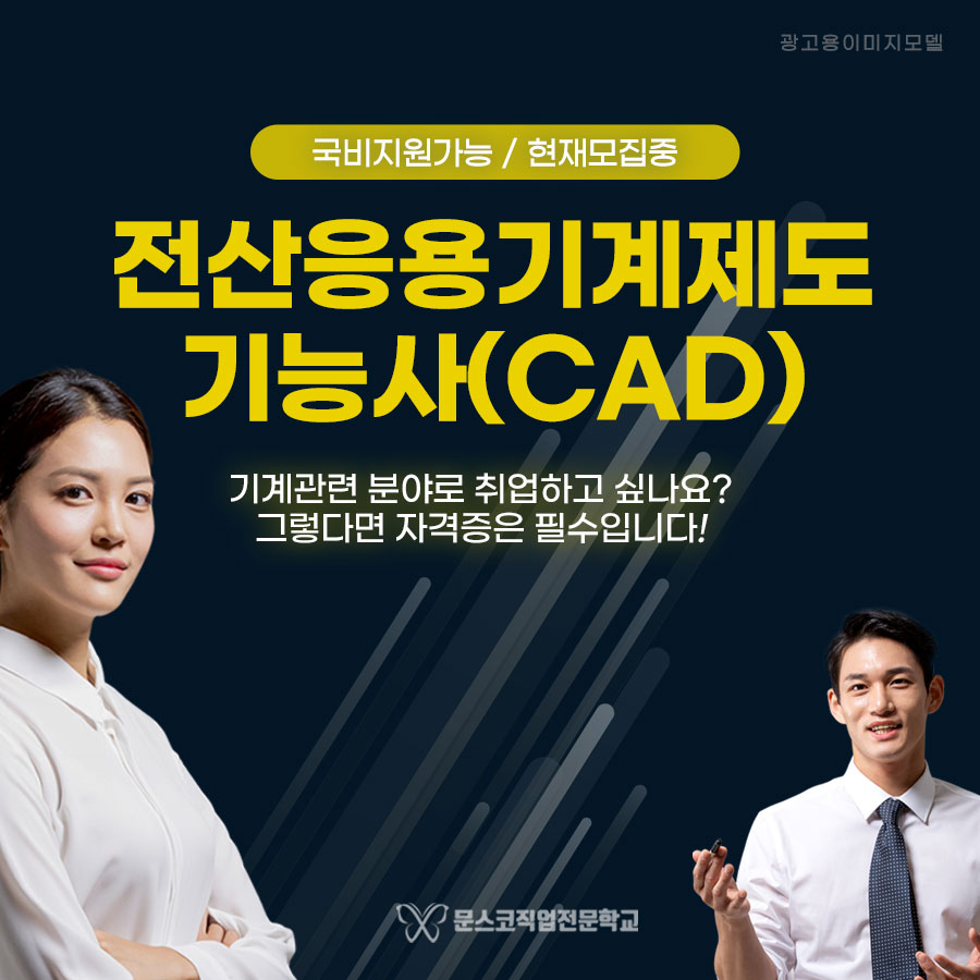 미래 유료직업소개소 이미지