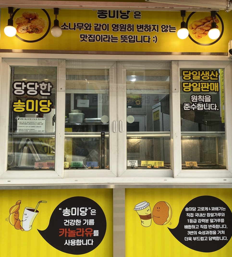 송미당 이미지