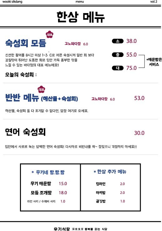 우기식당육지 이미지