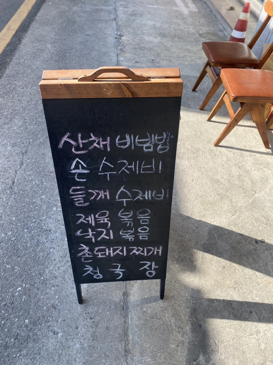 올바른찬 이미지