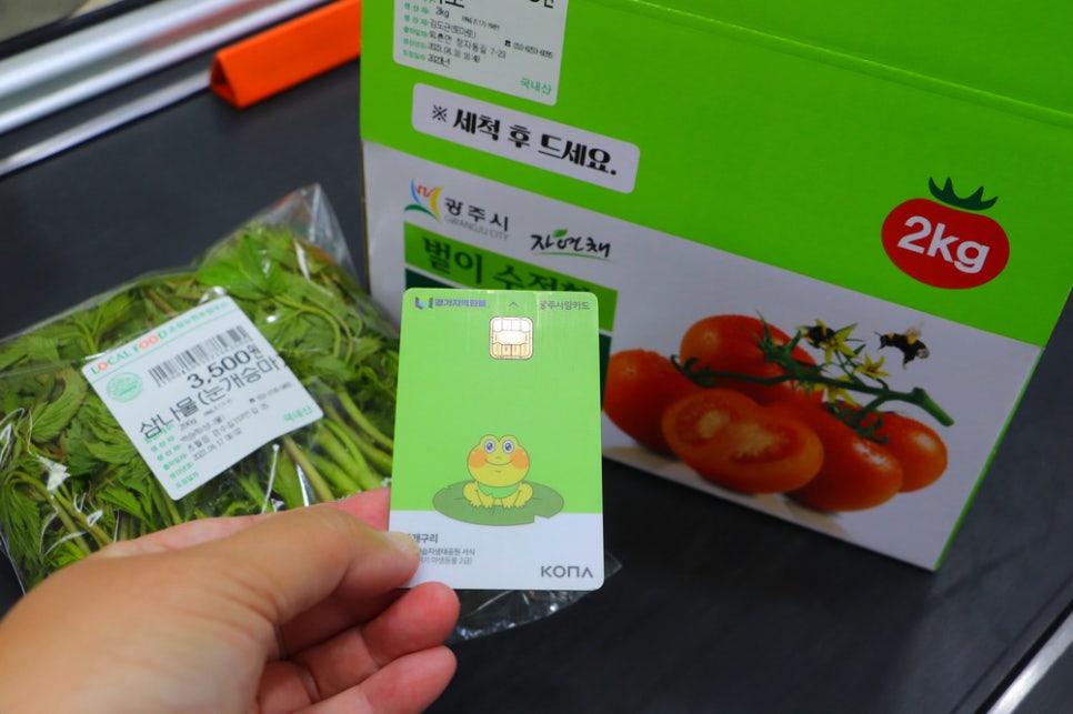 곤지암 청정푸드 이미지