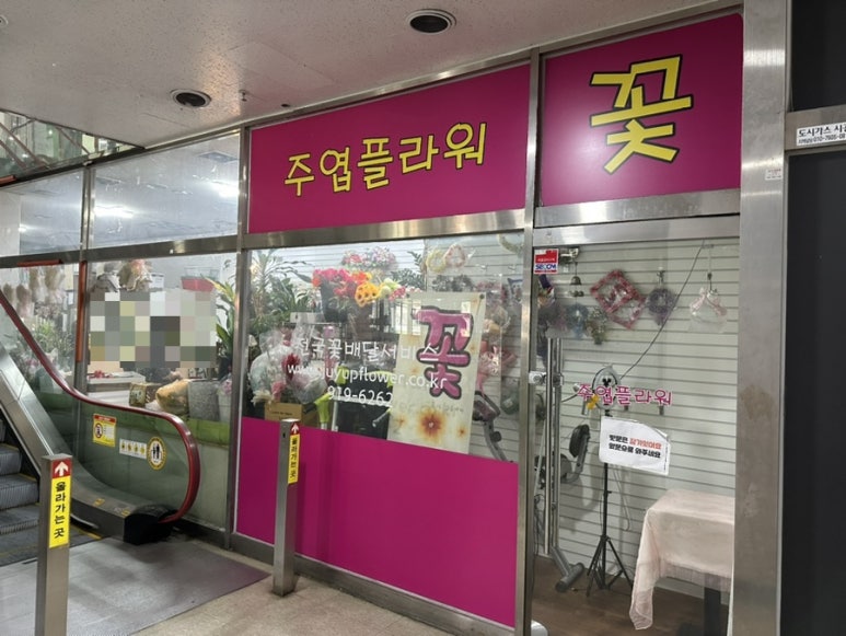 주엽플라워 이미지