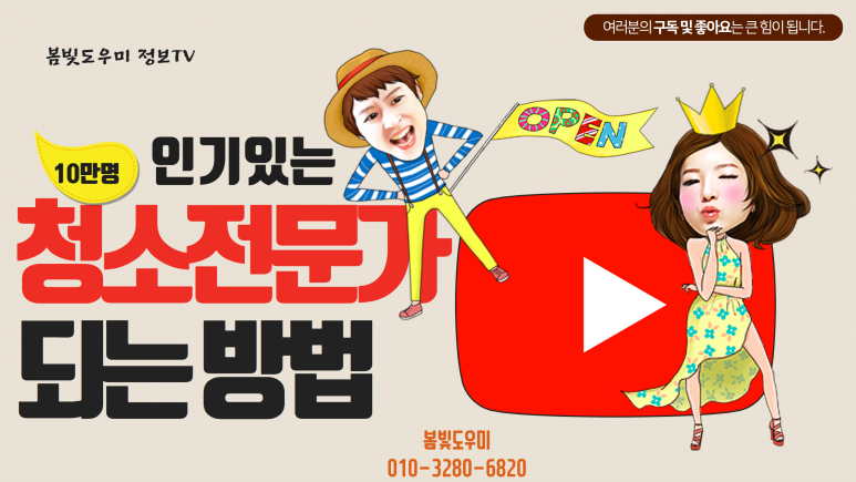 동부파출부 이미지