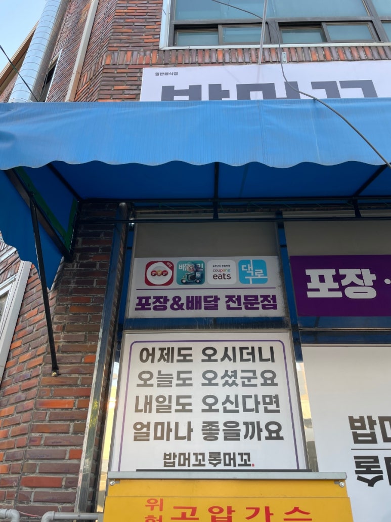 밥머꼬술머꼬 이미지