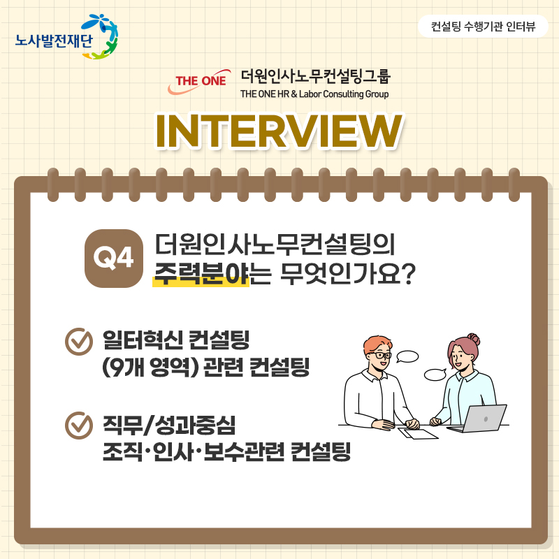 더원컨설팅 이미지