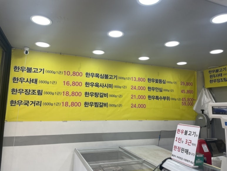 한우잡는날 한우 10,800원 이미지