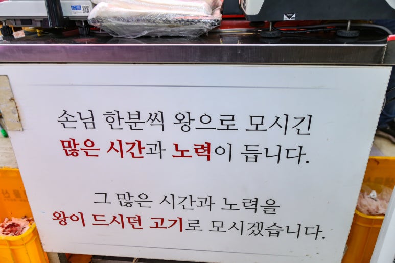 감동정육점 이미지