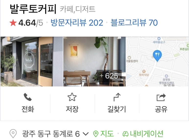 발루토커피 이미지