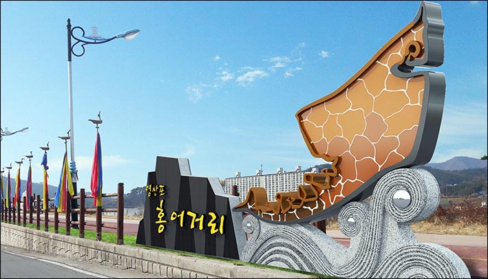 영산포홍어 이미지
