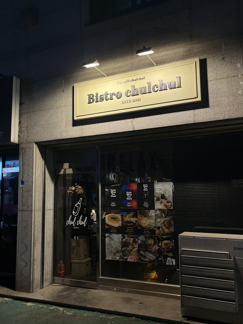 비스트로출출 이미지