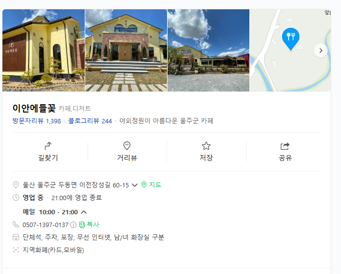 이안에들꽃 이미지
