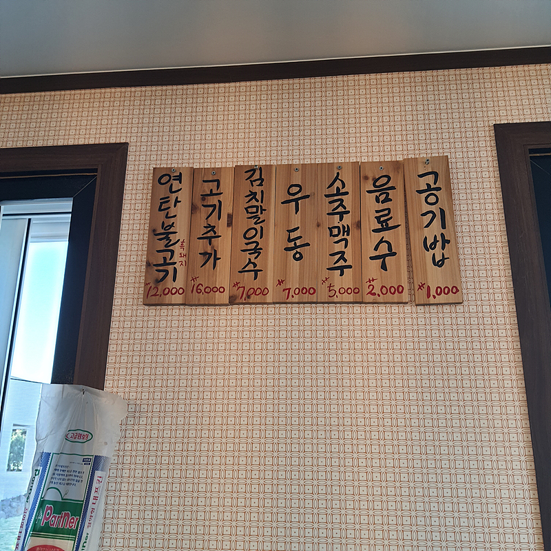 애월연탄집 이미지