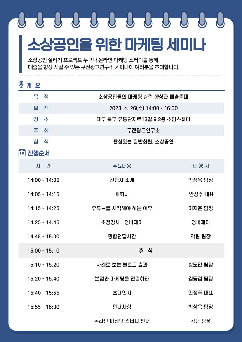 구전광고연구소 이미지