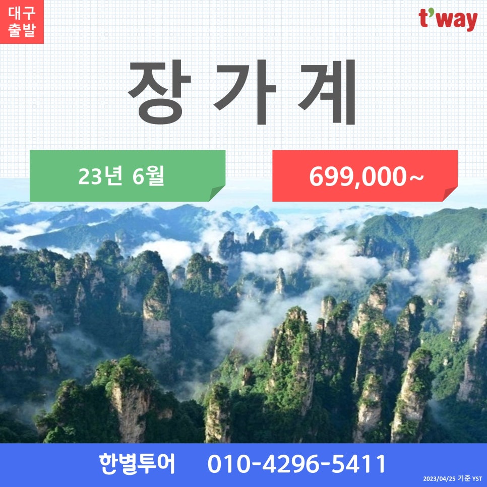 한별투어 이미지