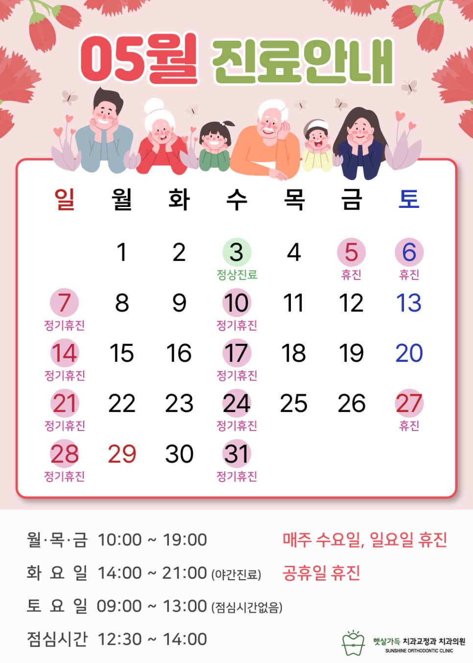 햇살가득치과교정과치과의원 이미지