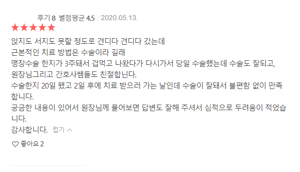 치항외과의원 이미지