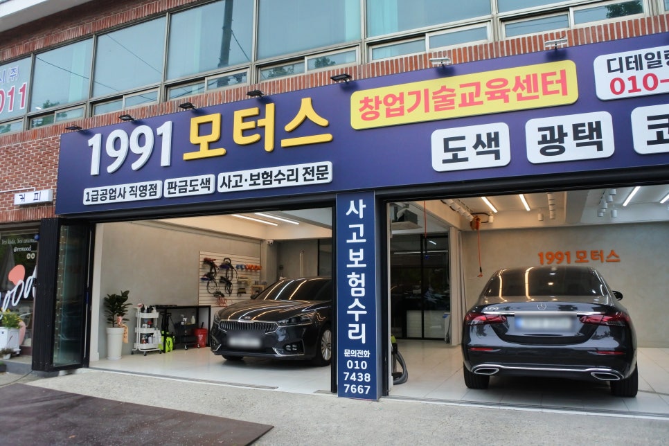 부산광택 이미지