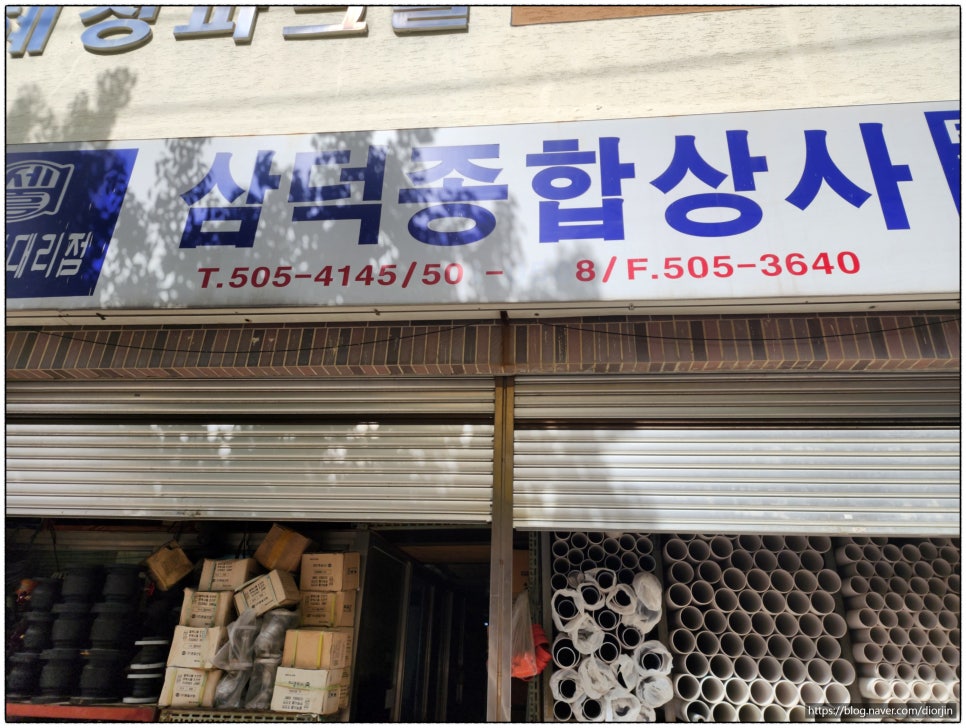 삼덕상사 이미지