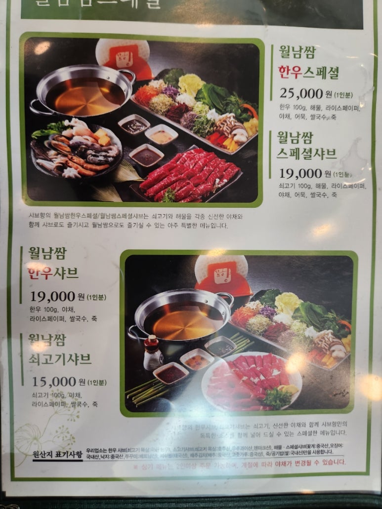 샤브향대구신매점 이미지