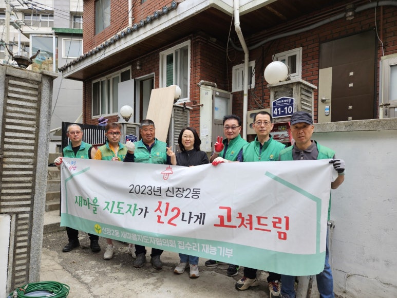 새마을집 이미지