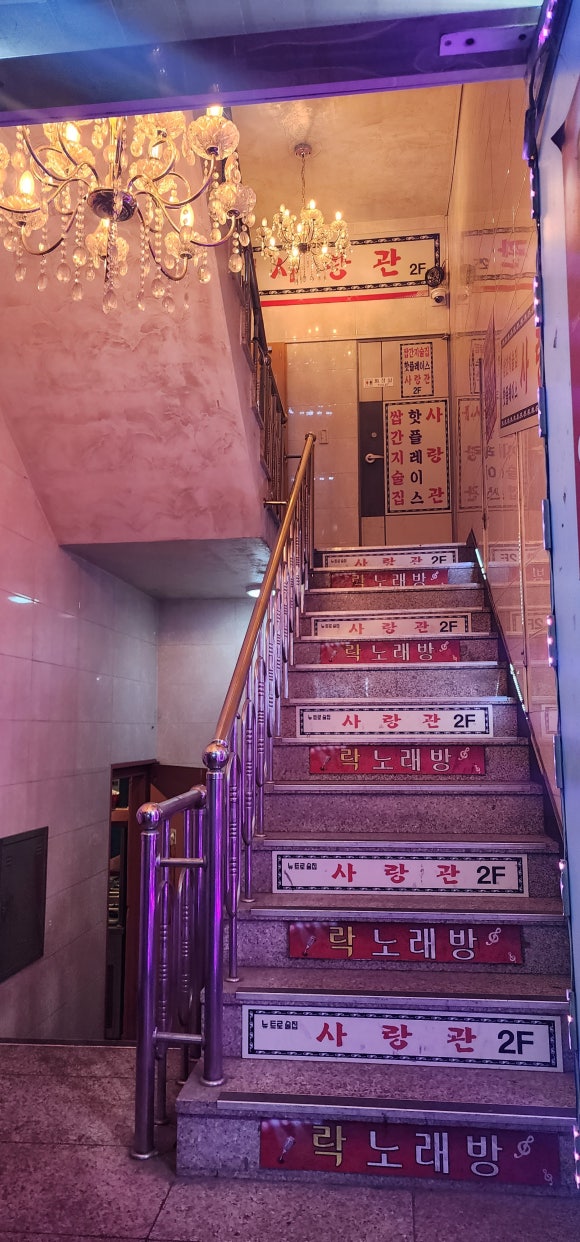 사랑관인천구월점 이미지