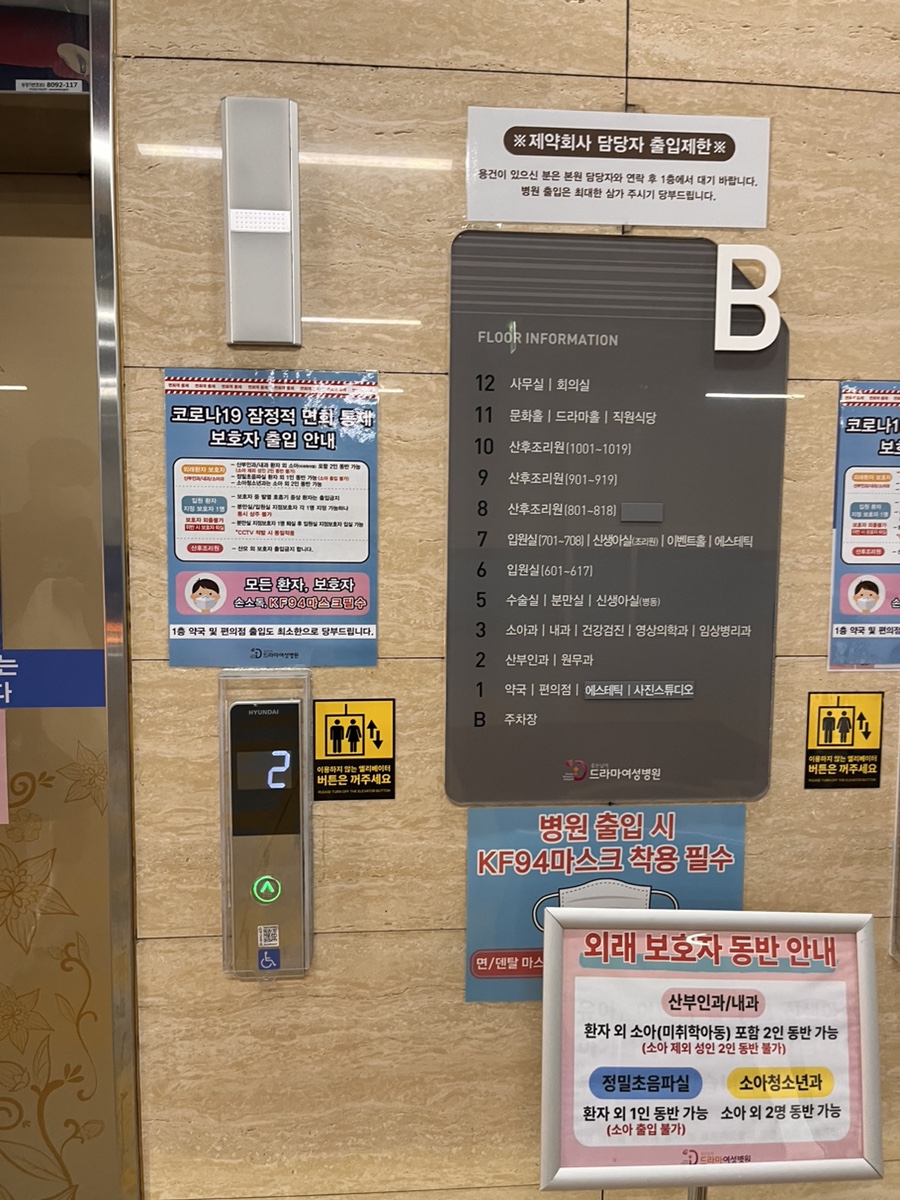 좋은날에 드라마 여성병원 이미지