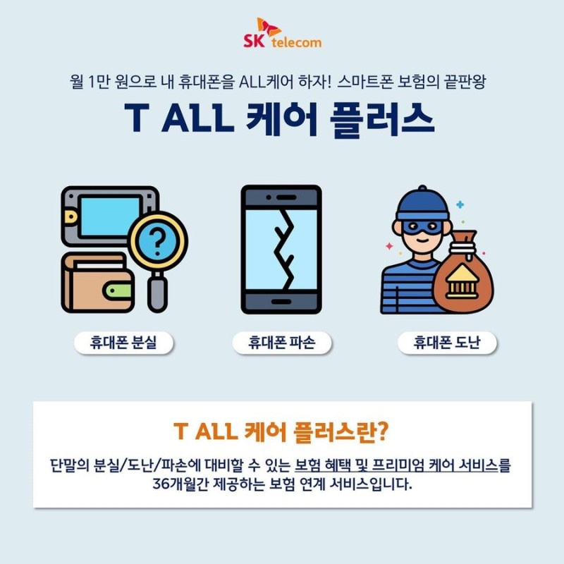 플러스텔레콤 이미지