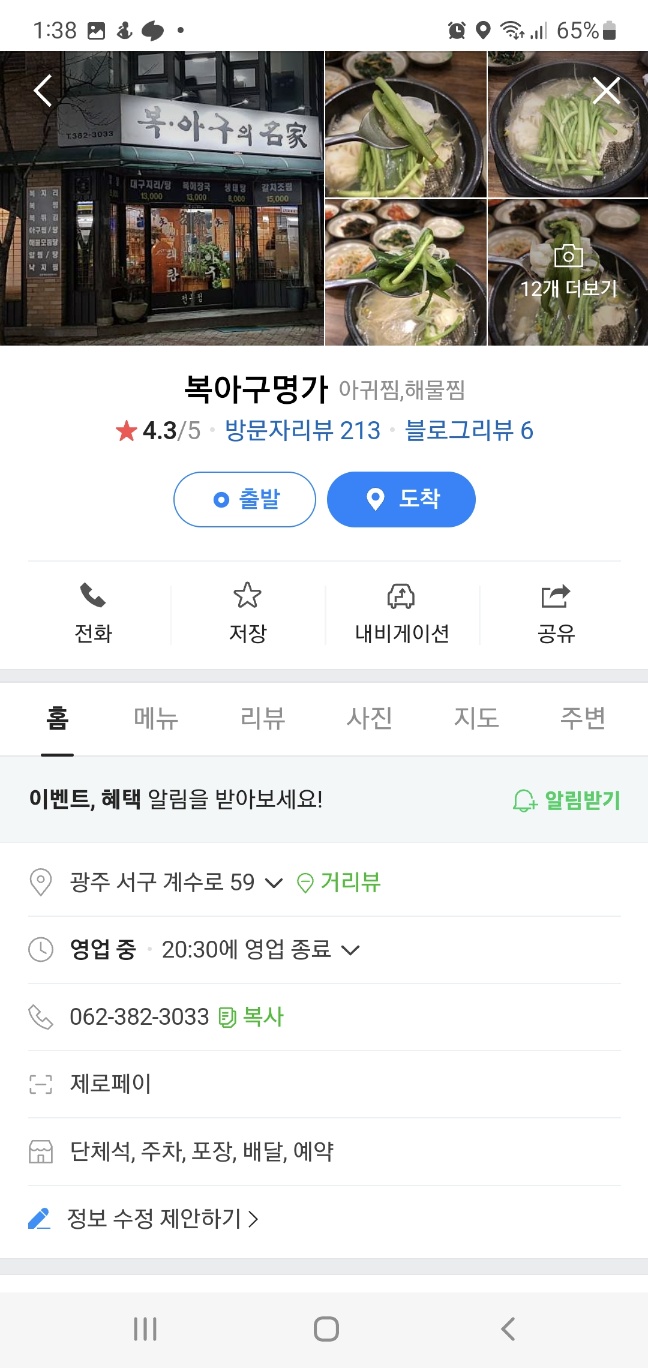 복아구명가 이미지