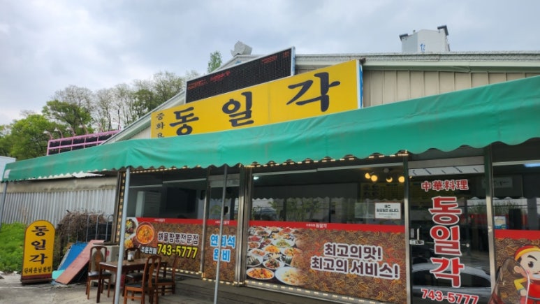 동일각 이미지