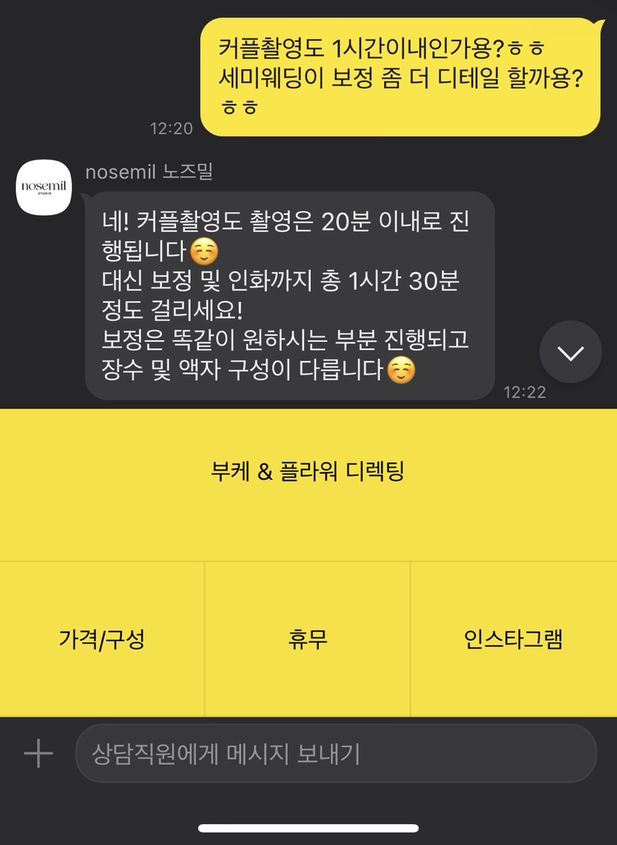 노즈밀 이미지