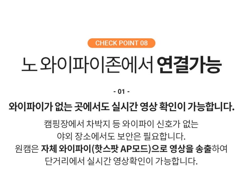 원캠 이미지