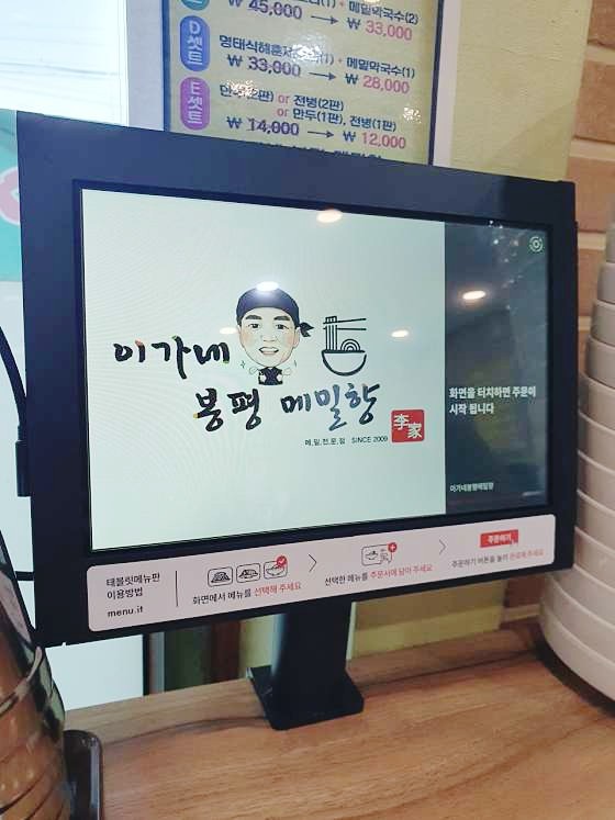 이가네봉평메밀향 이미지