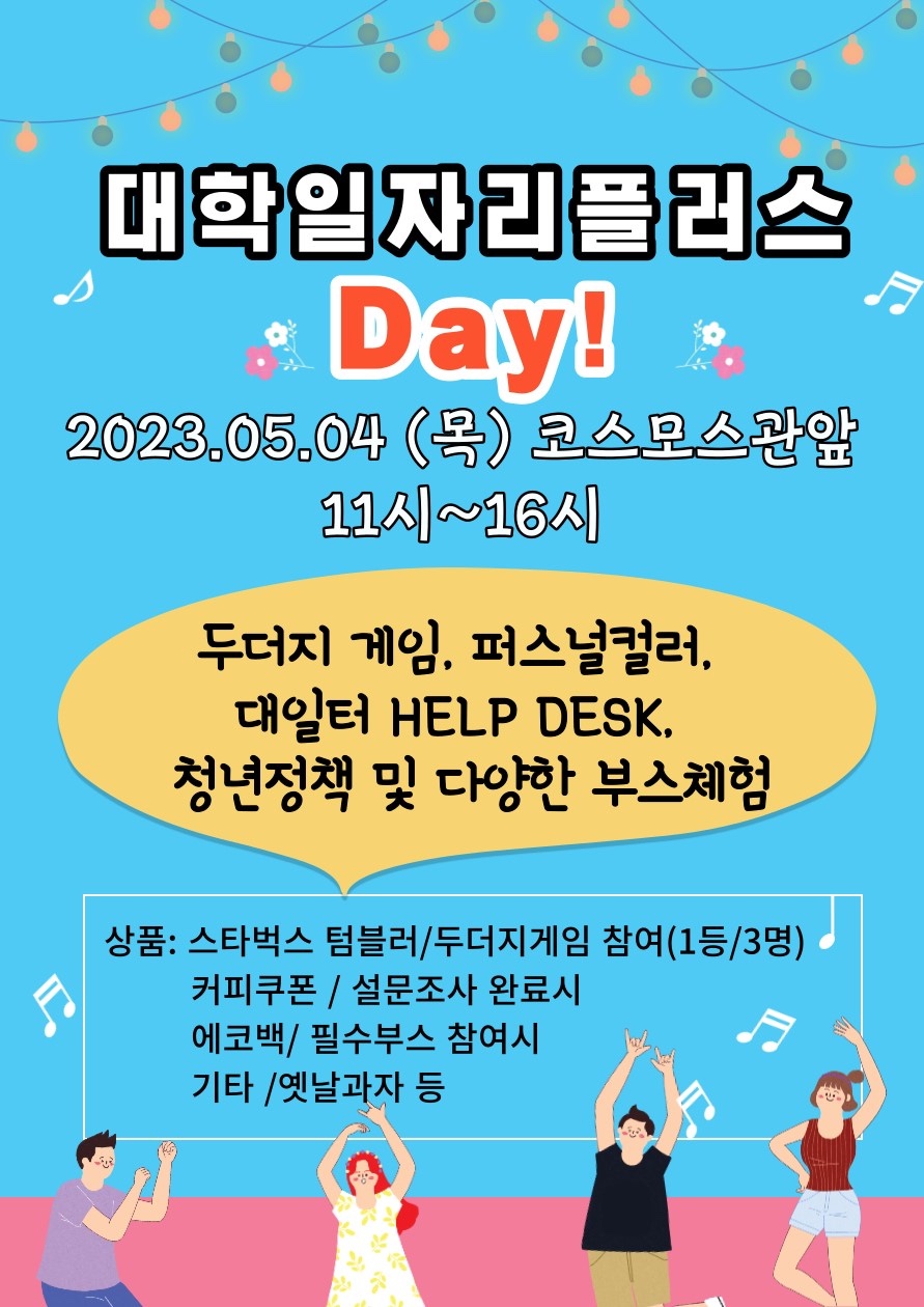 영산대학교 코스모스관 이미지