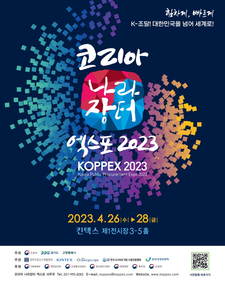 이엑스포(주) 이미지
