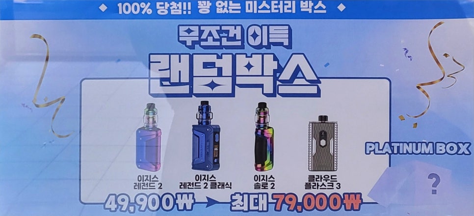 보령전자담배마켓 이미지
