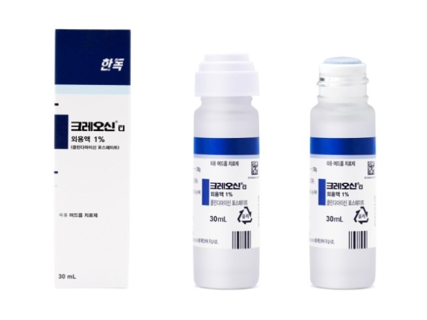 클린다 이미지