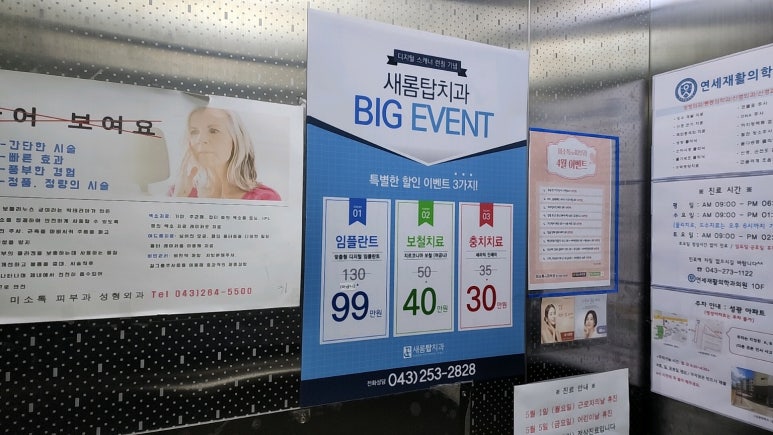 새롬탑치과 이미지