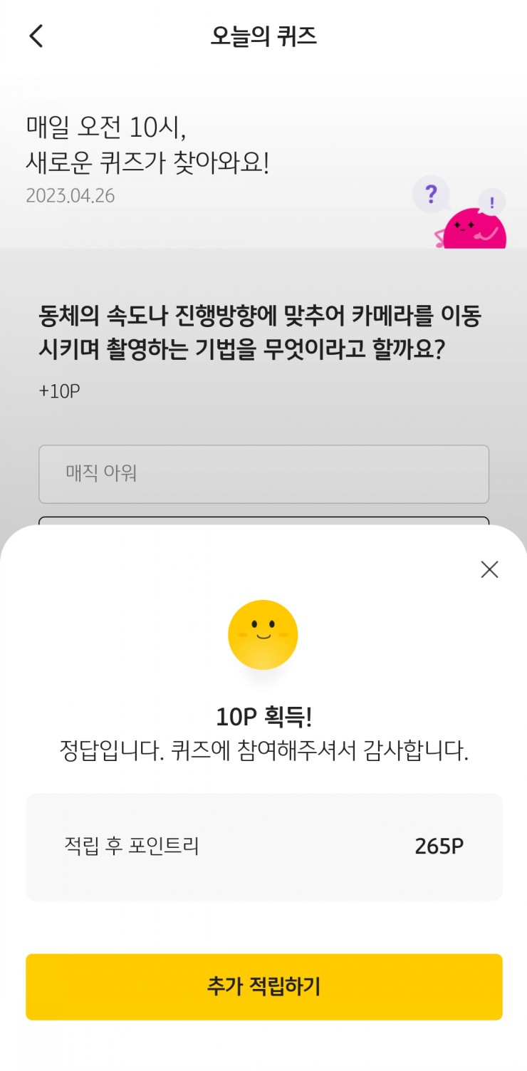 하나PAY 이미지